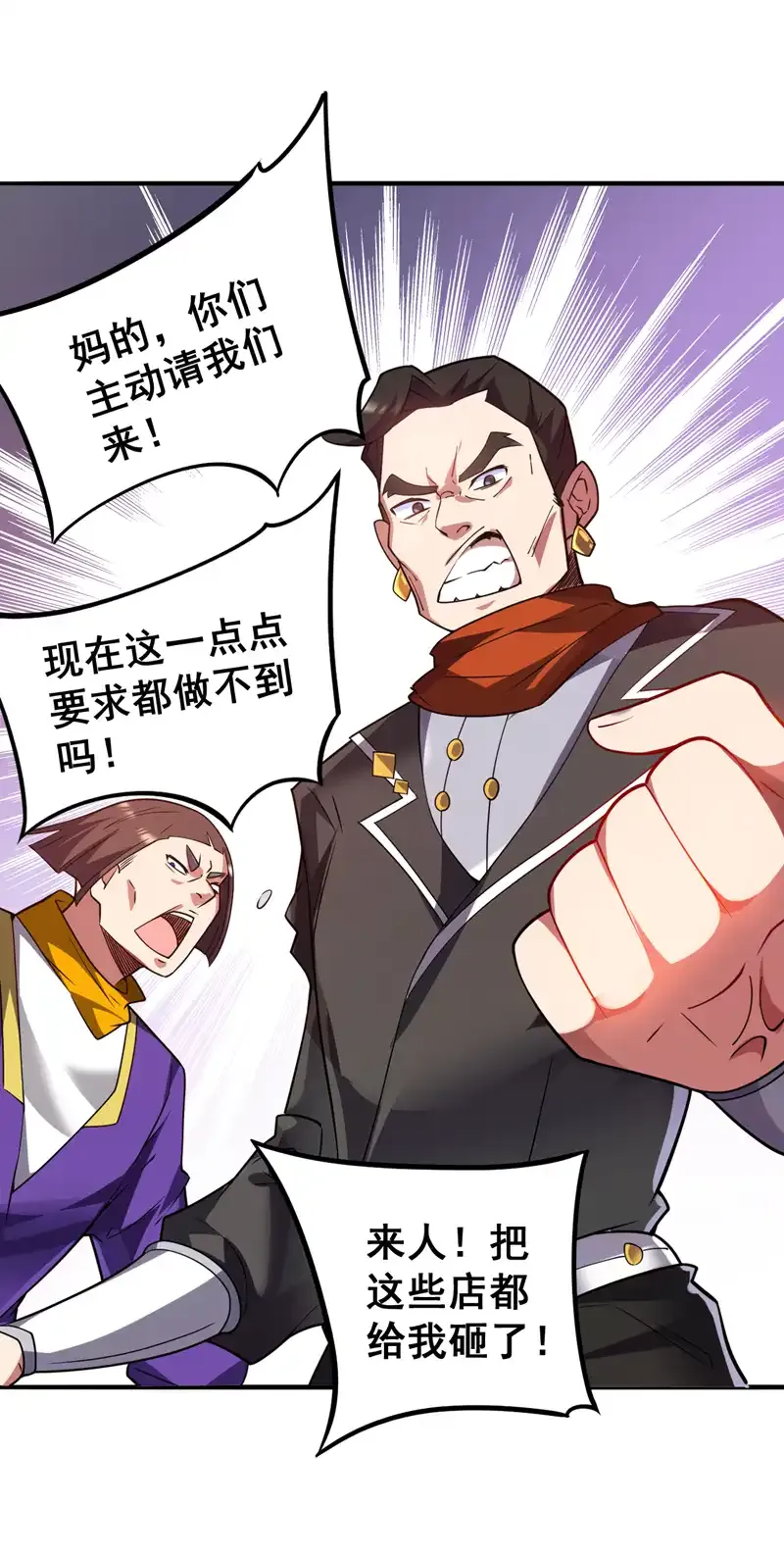 第102话 捕猎游戏7