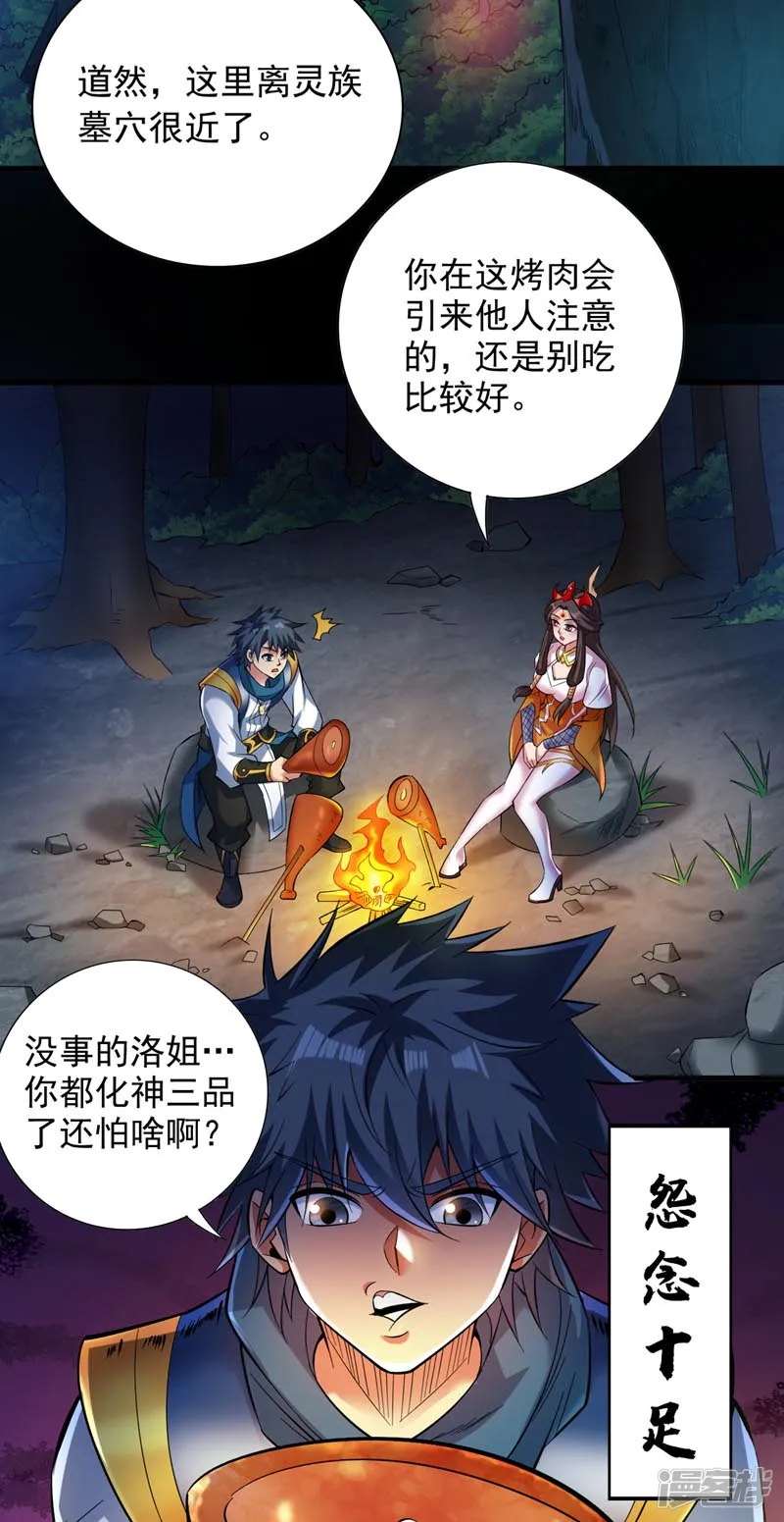 44 什么…海螺姑娘！？27