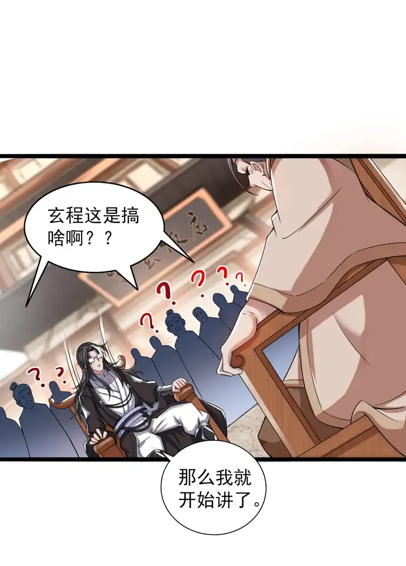 第75话 “我”要杀“我”！9