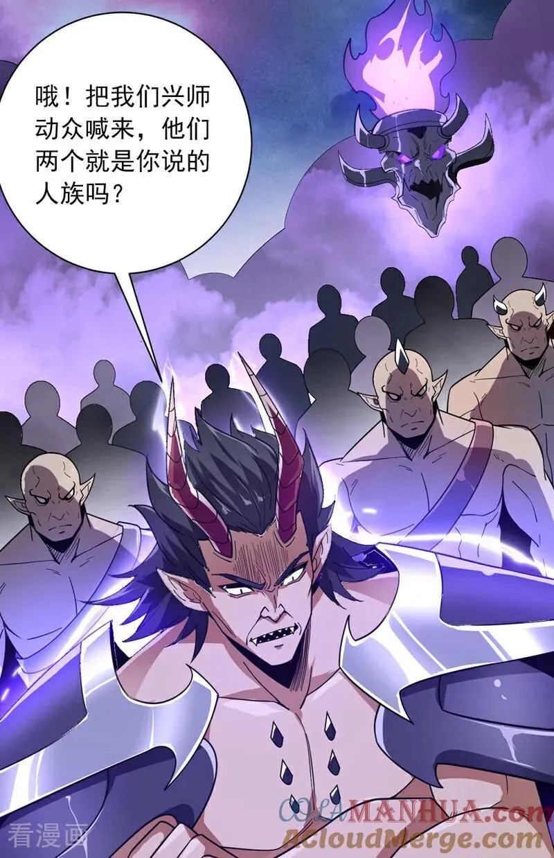 第189话 敢对陈玄大人不敬！3