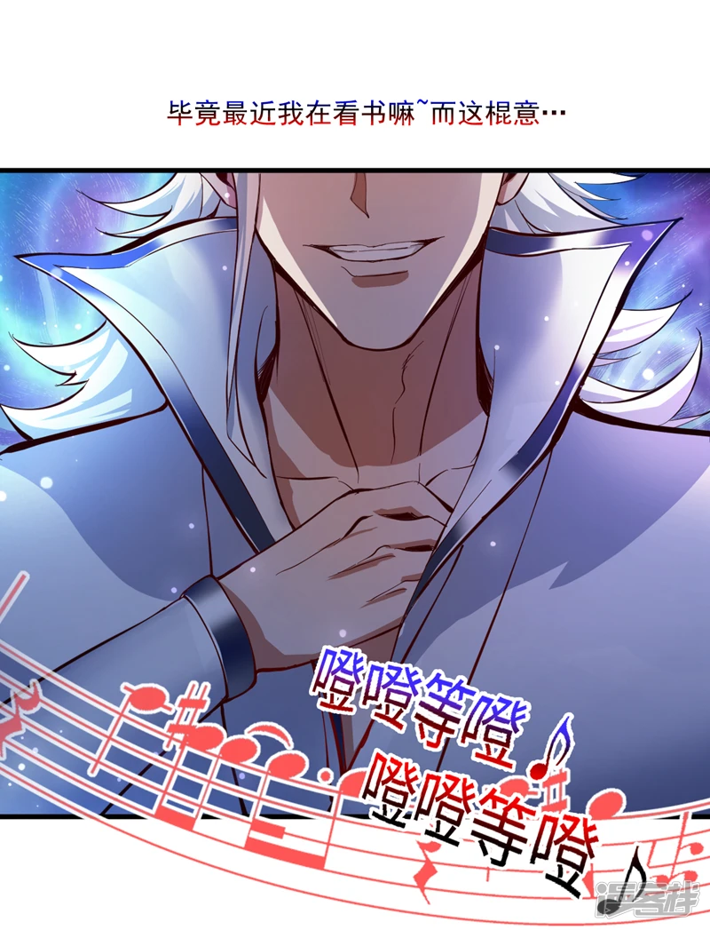 第29话 我就是新院长！10