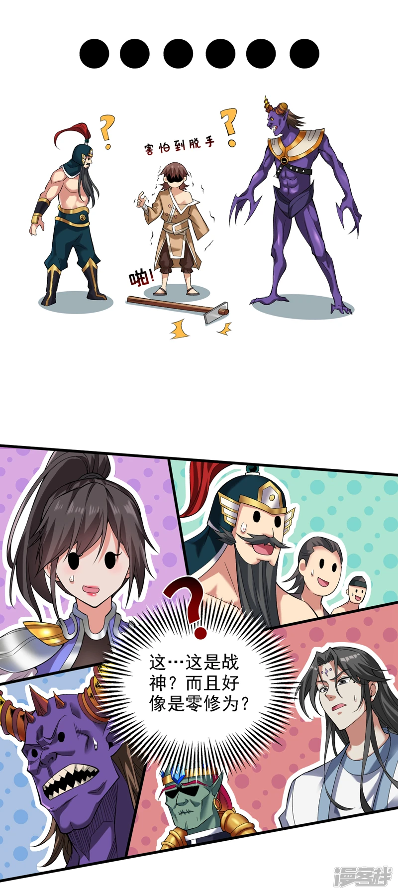 36 你别过来…我害怕！3
