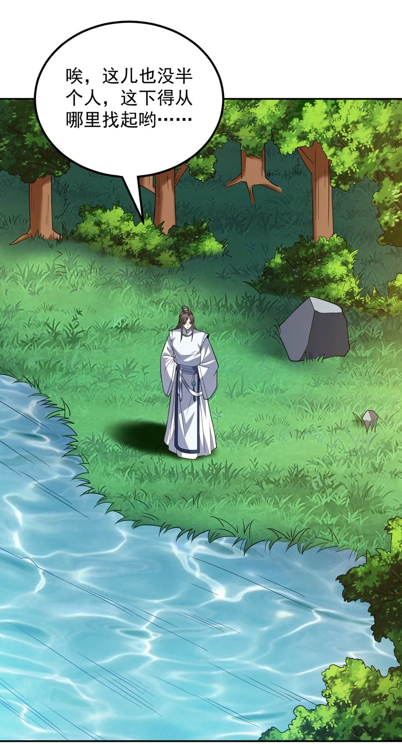 第170话 我后辈在哪！29