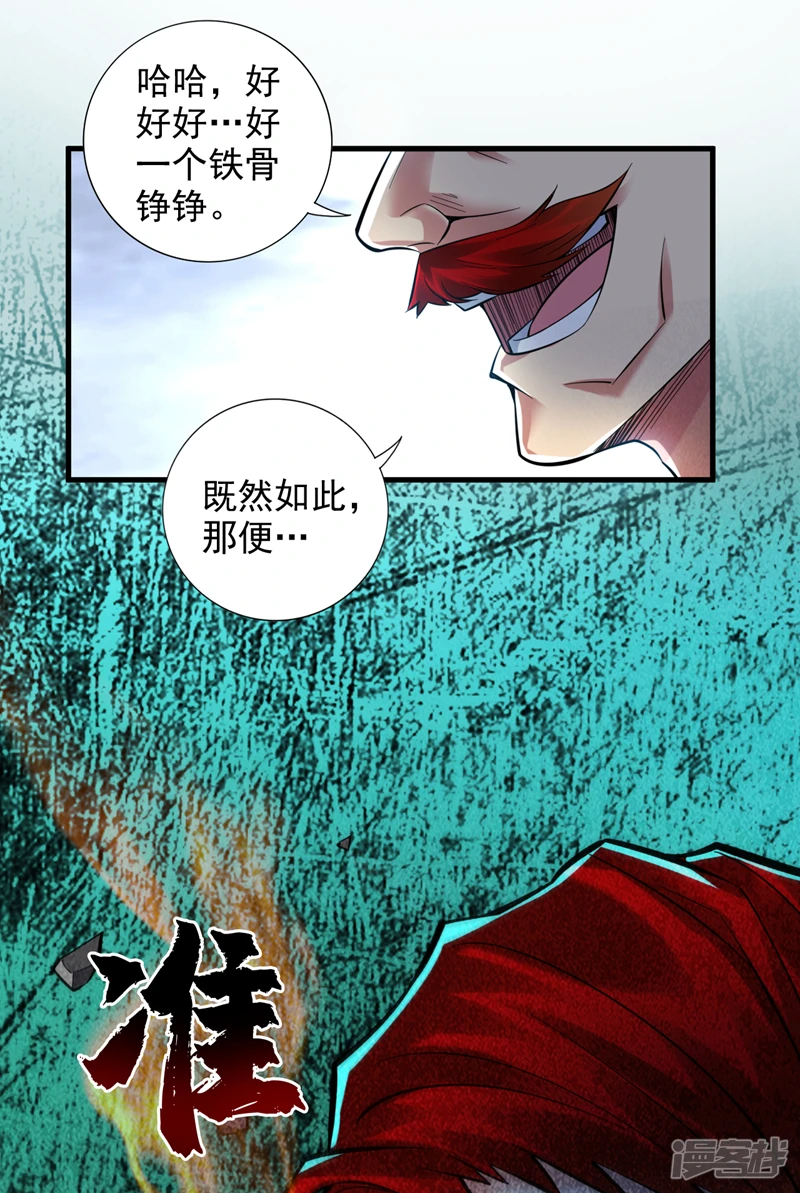 第26话 名留青史！2