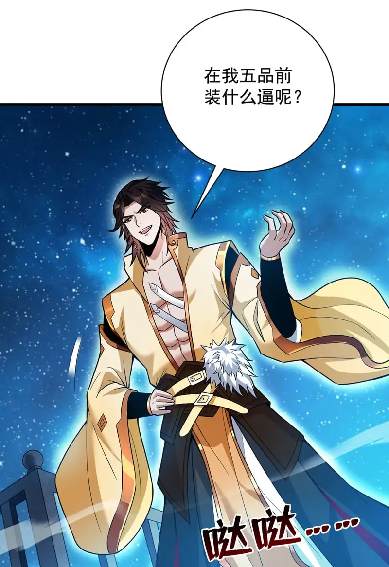 第154话 助你突破！4