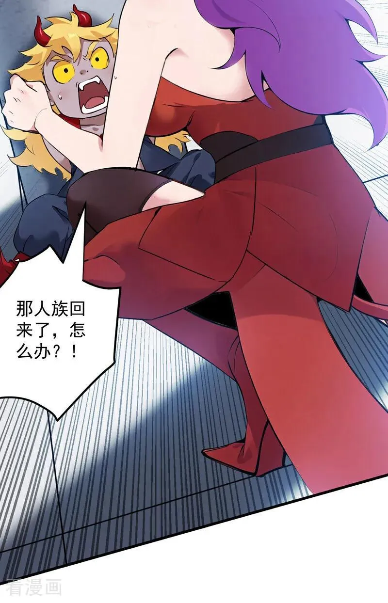 第231话 放，放开本尊！49