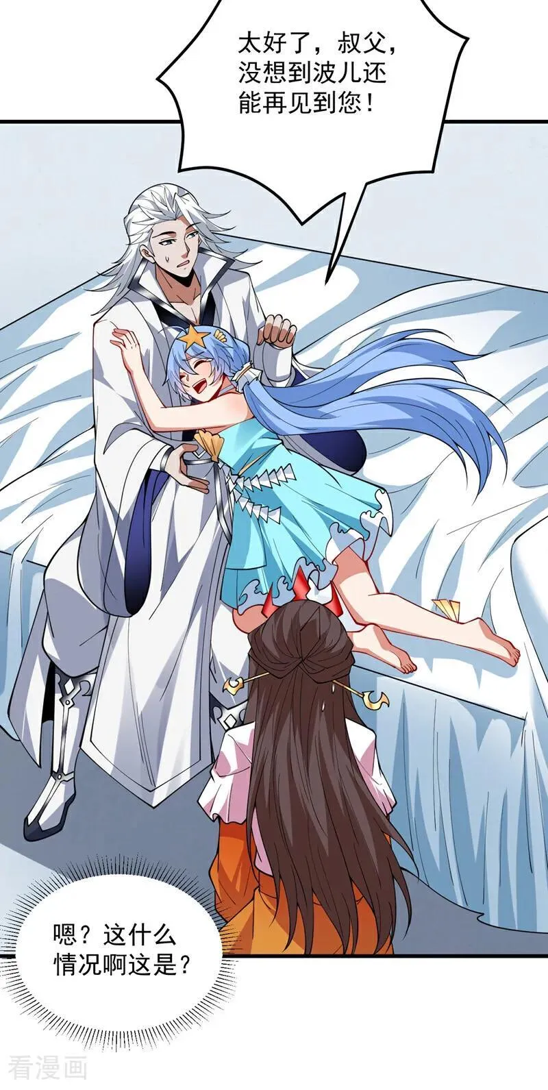 第206话 身体互换？！13