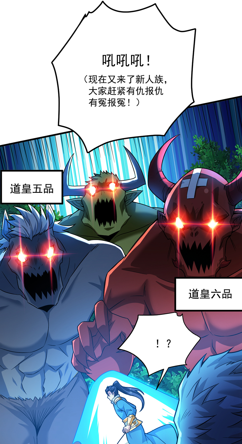 第153话 逆天改命……？13