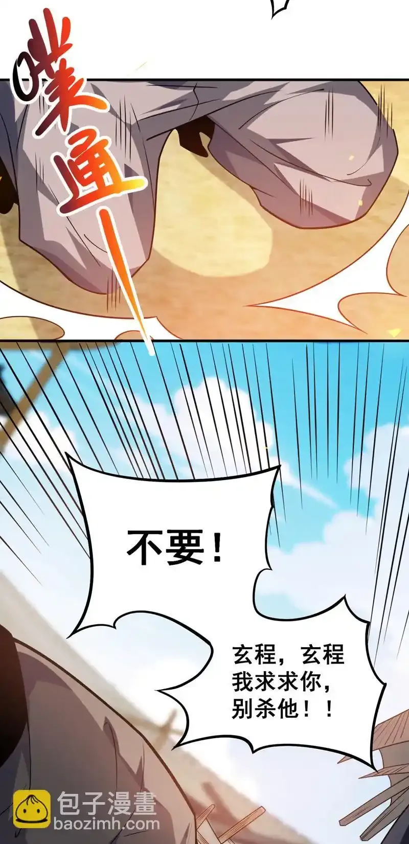 第103话 你想一箭三雕啊29