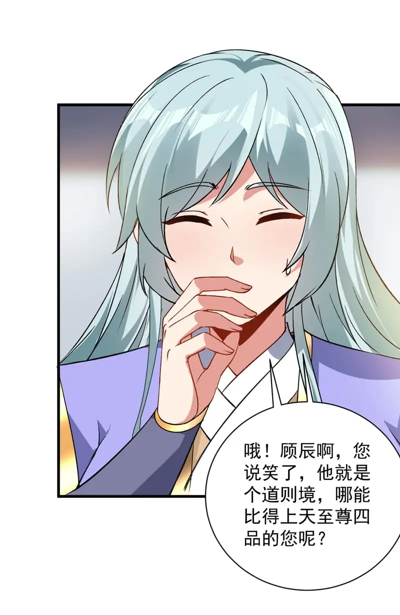 第172话 叶家姐弟？！19