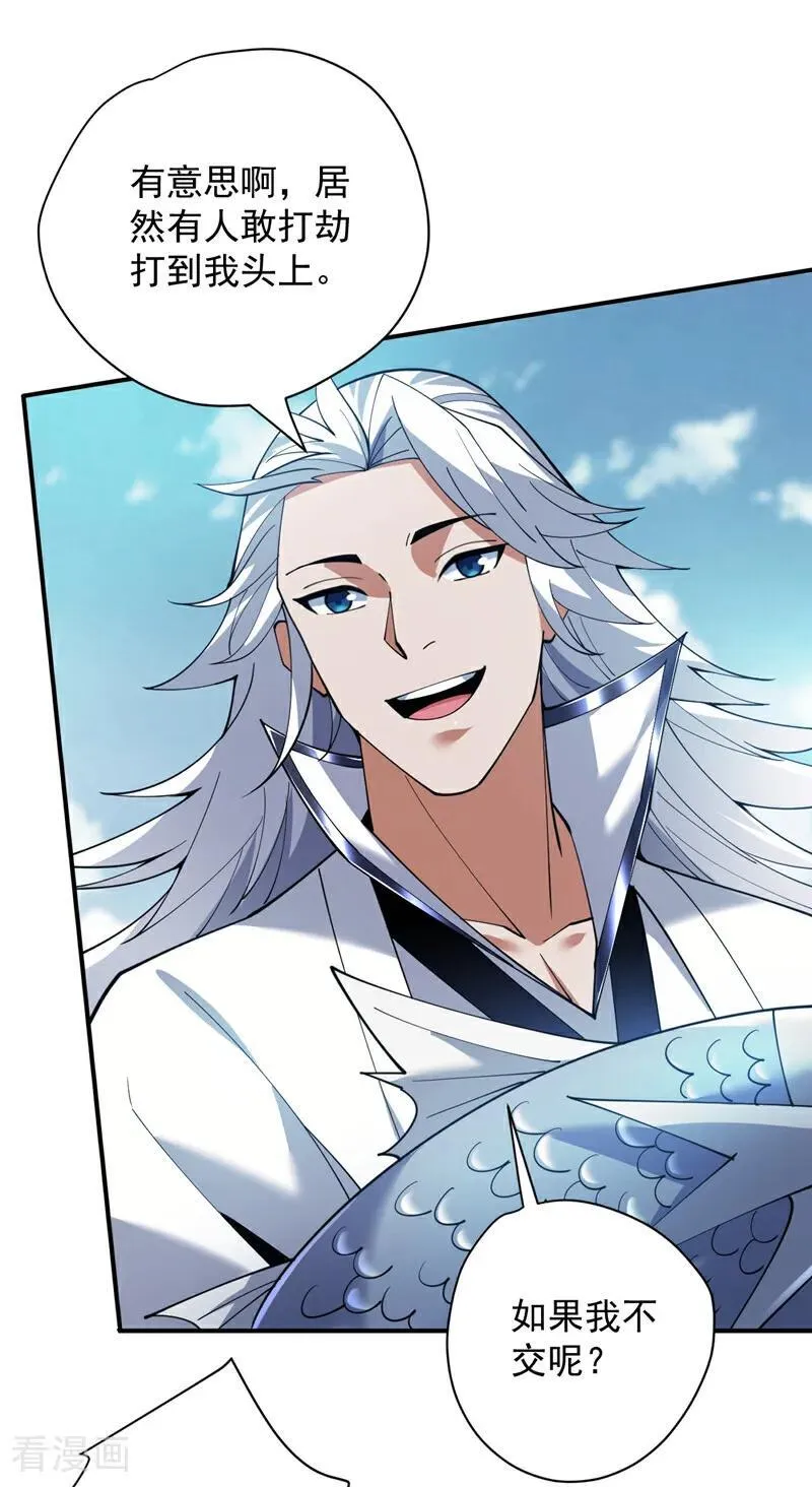 第190话 咸鱼翻身？41