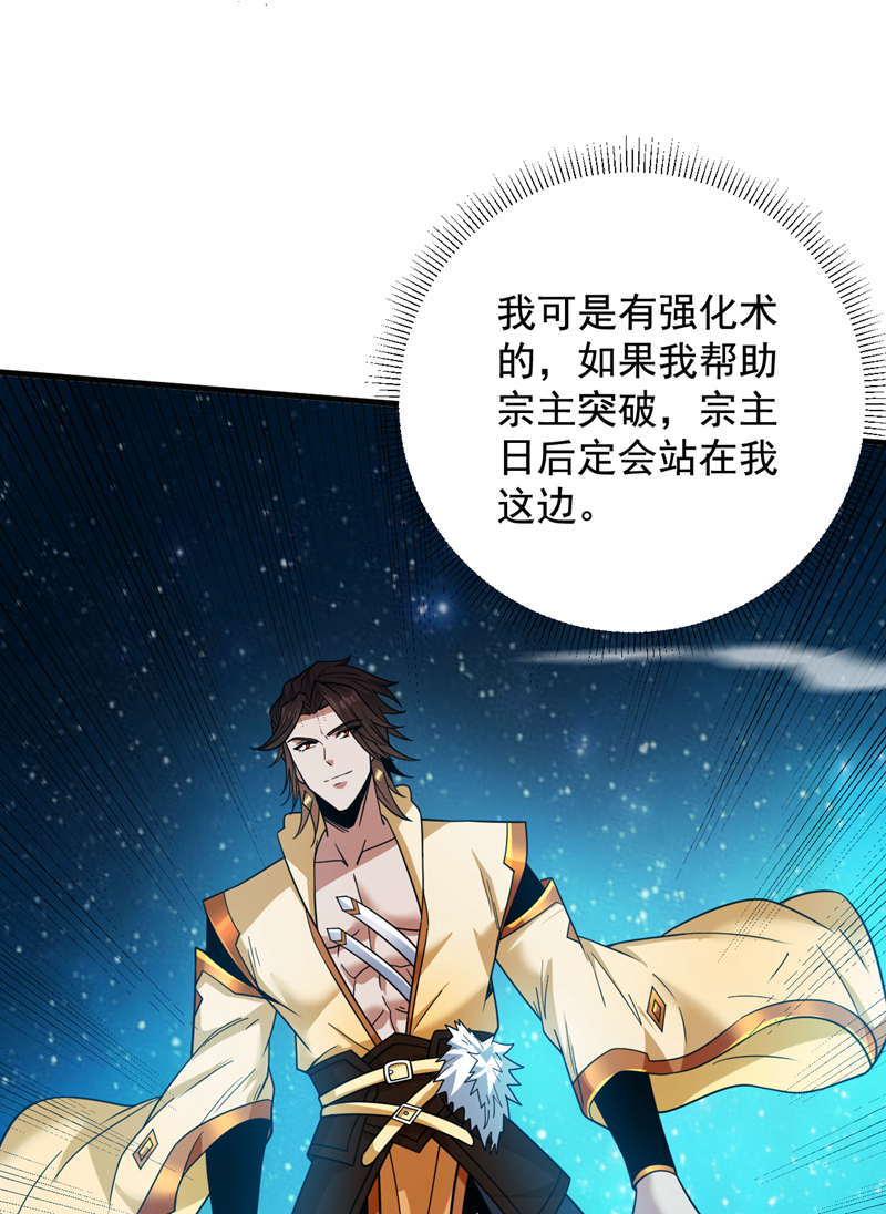 第153话 逆天改命……？32