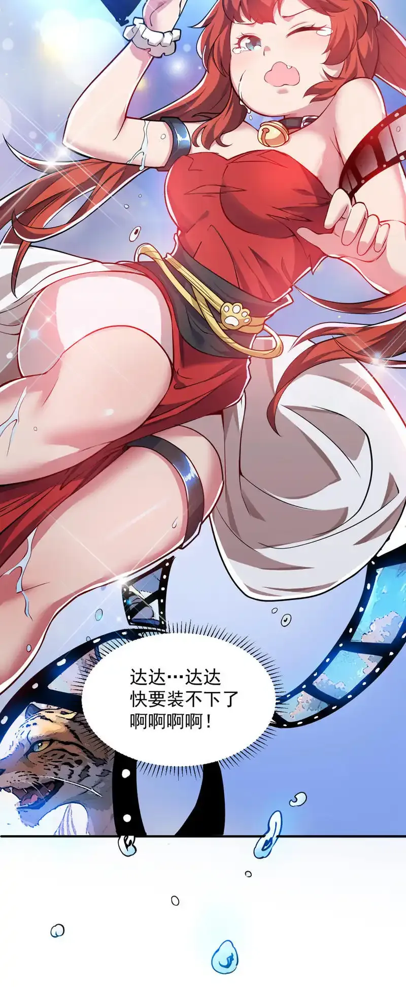 第94话 这脑瘫少女是…？35