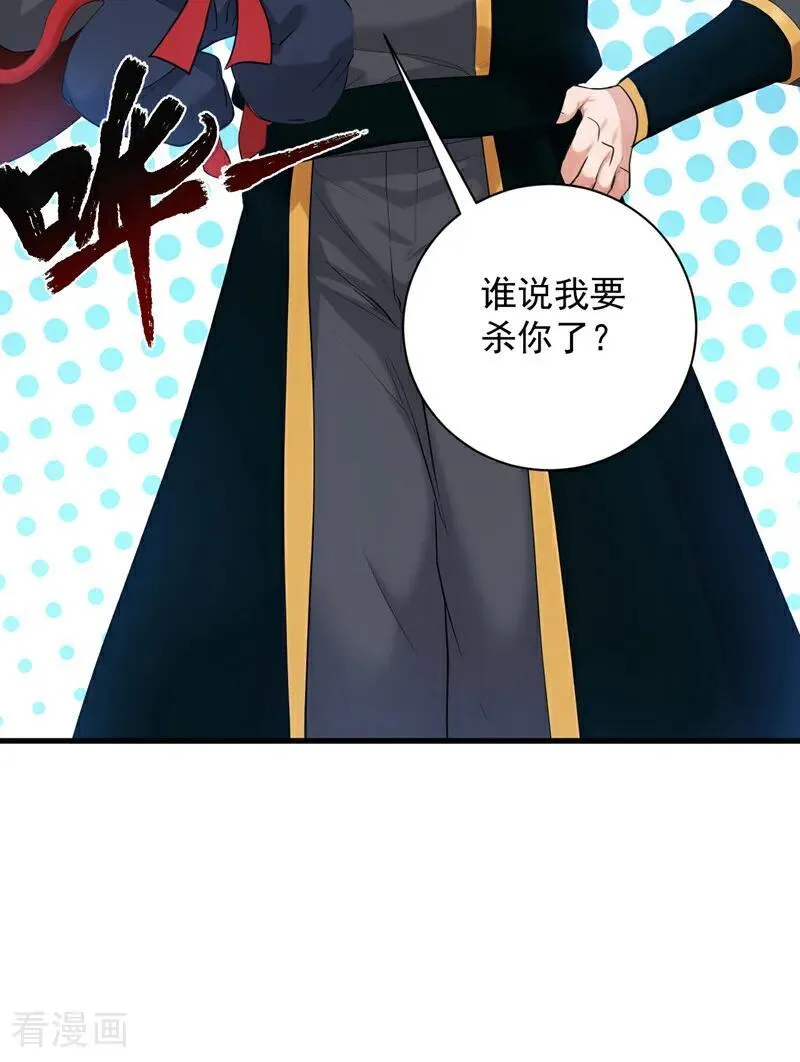 第231话 放，放开本尊！29