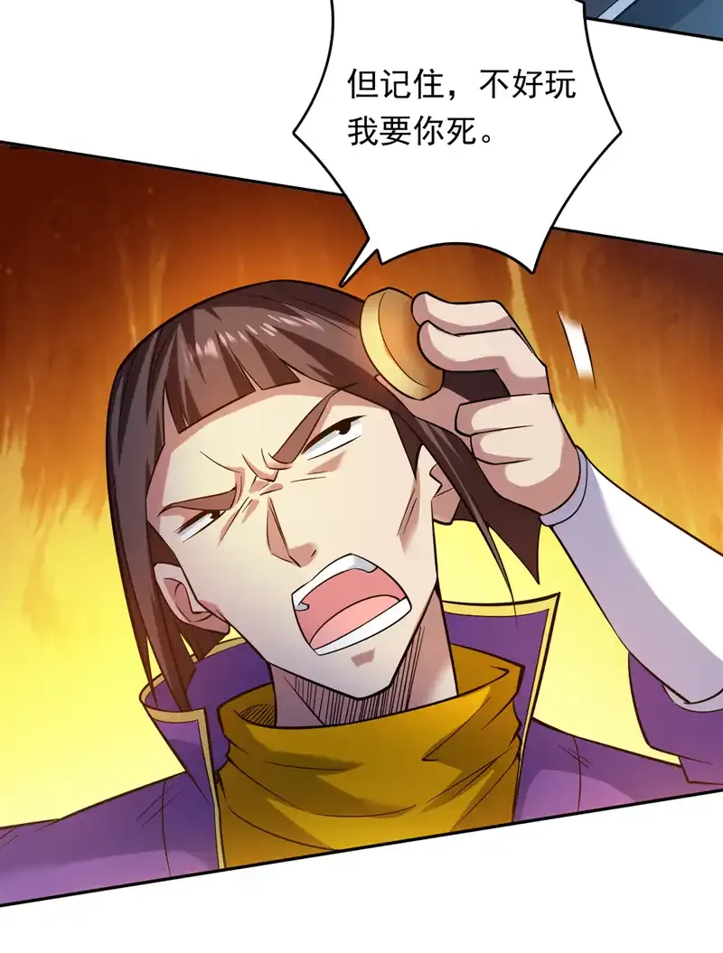 第101话 快给我跪下！4