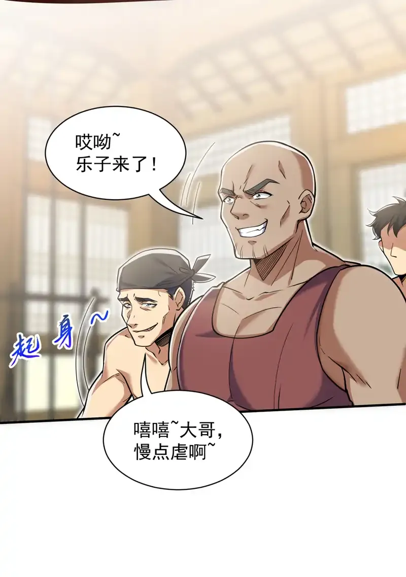 第95话 我让你三拳，如何？5