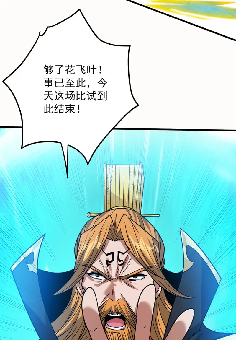 第156话 你拿什么赢我！？35