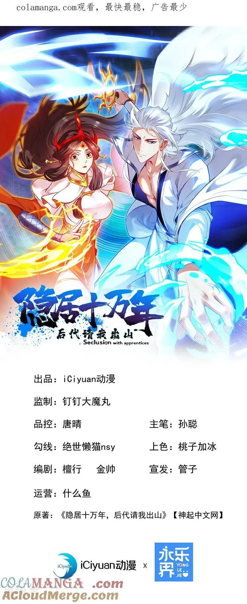 第223话 游戏才刚开始~0