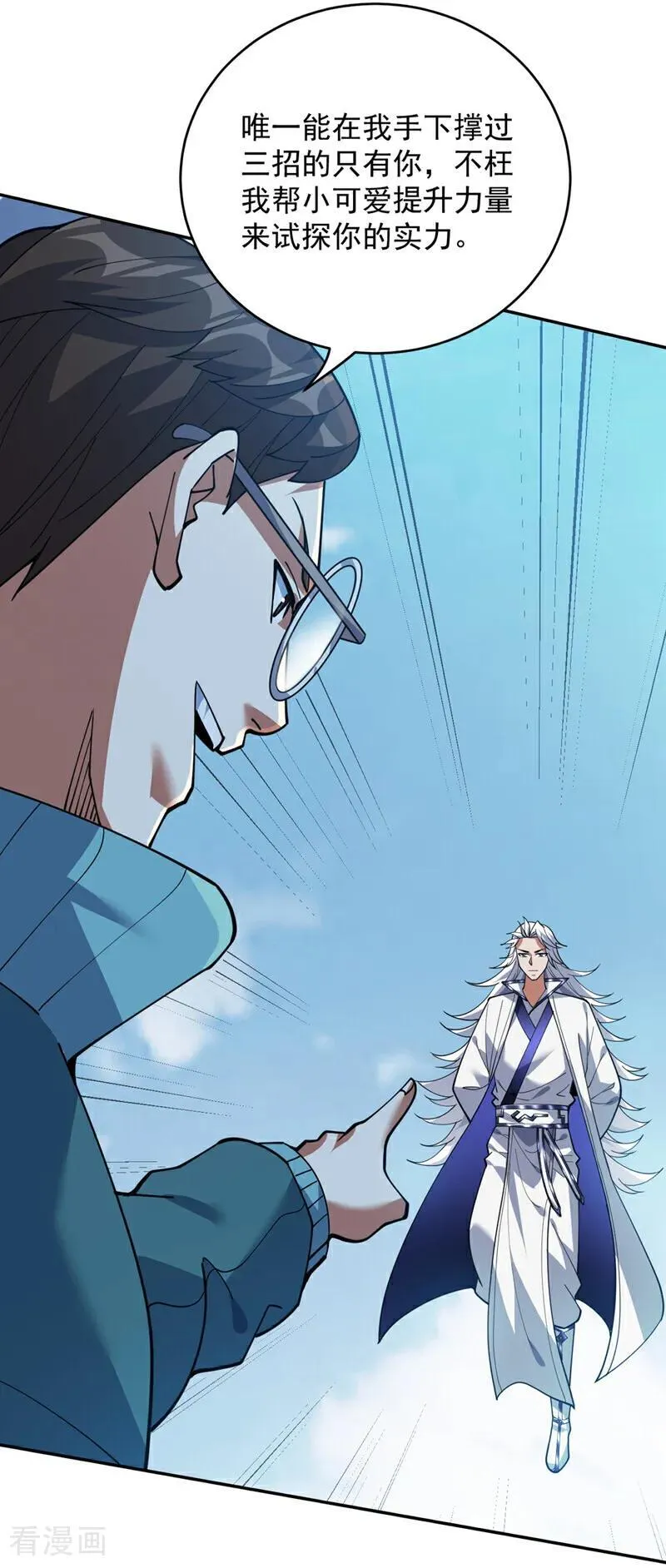 第226话 唯心主义？34