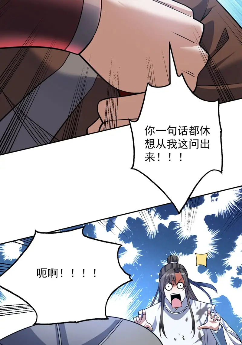 第170话 我后辈在哪！26