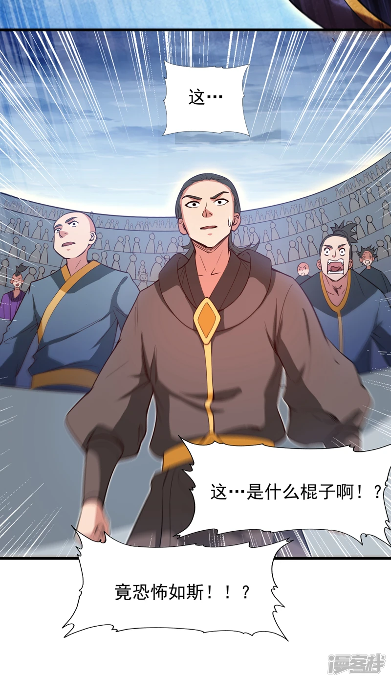 第28话 老祖果然没骗我~6