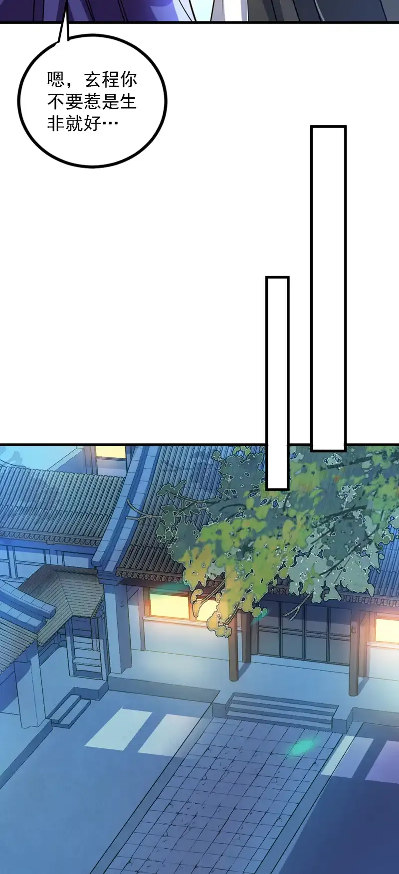 第88话 江湖的险恶！9