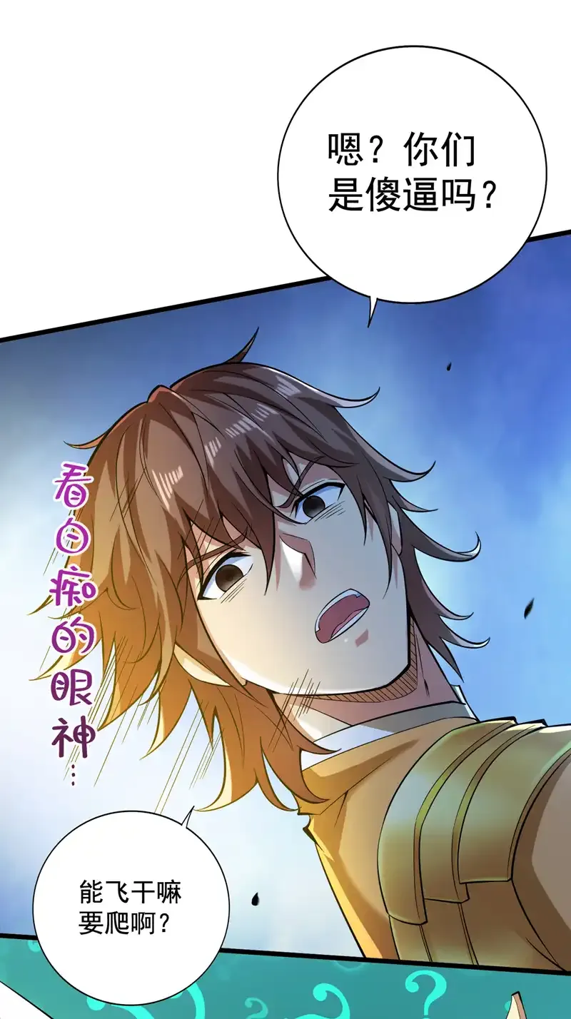 第52话 贵宾待遇！23
