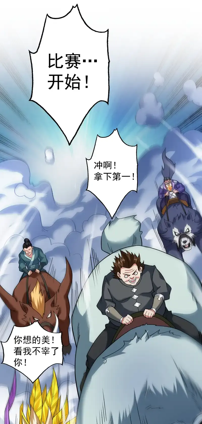 第81话 你想侮辱谁啊？14