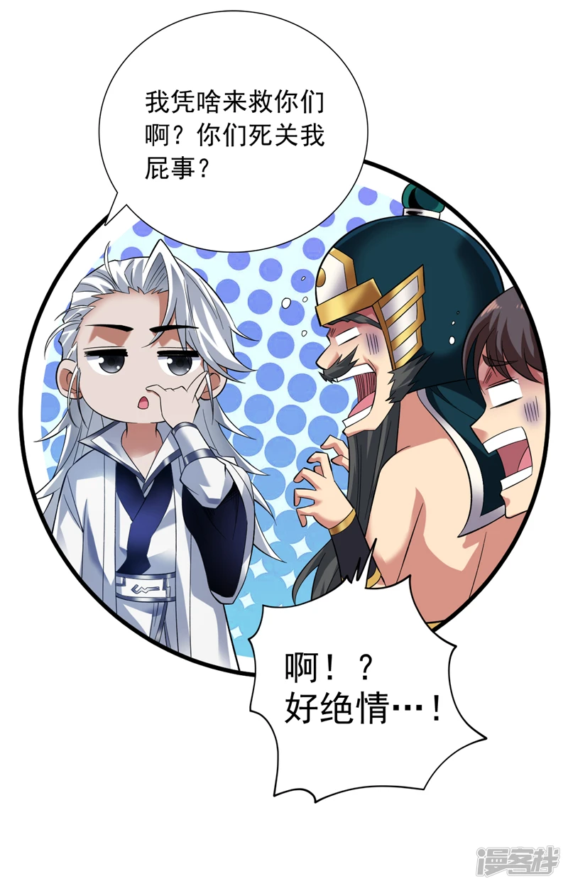 41 玄天帝的威名33