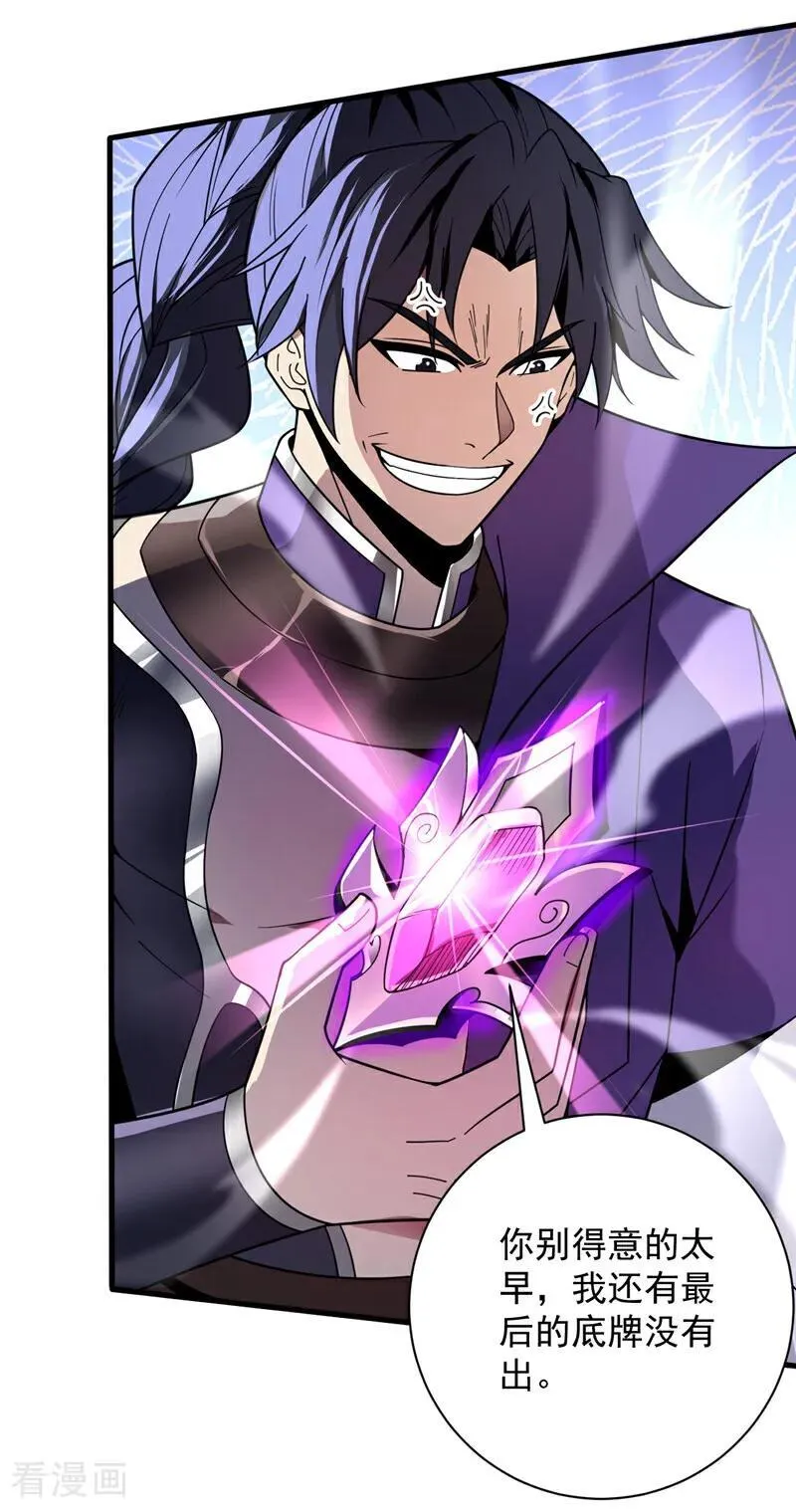 第188话 就这点本事？！33