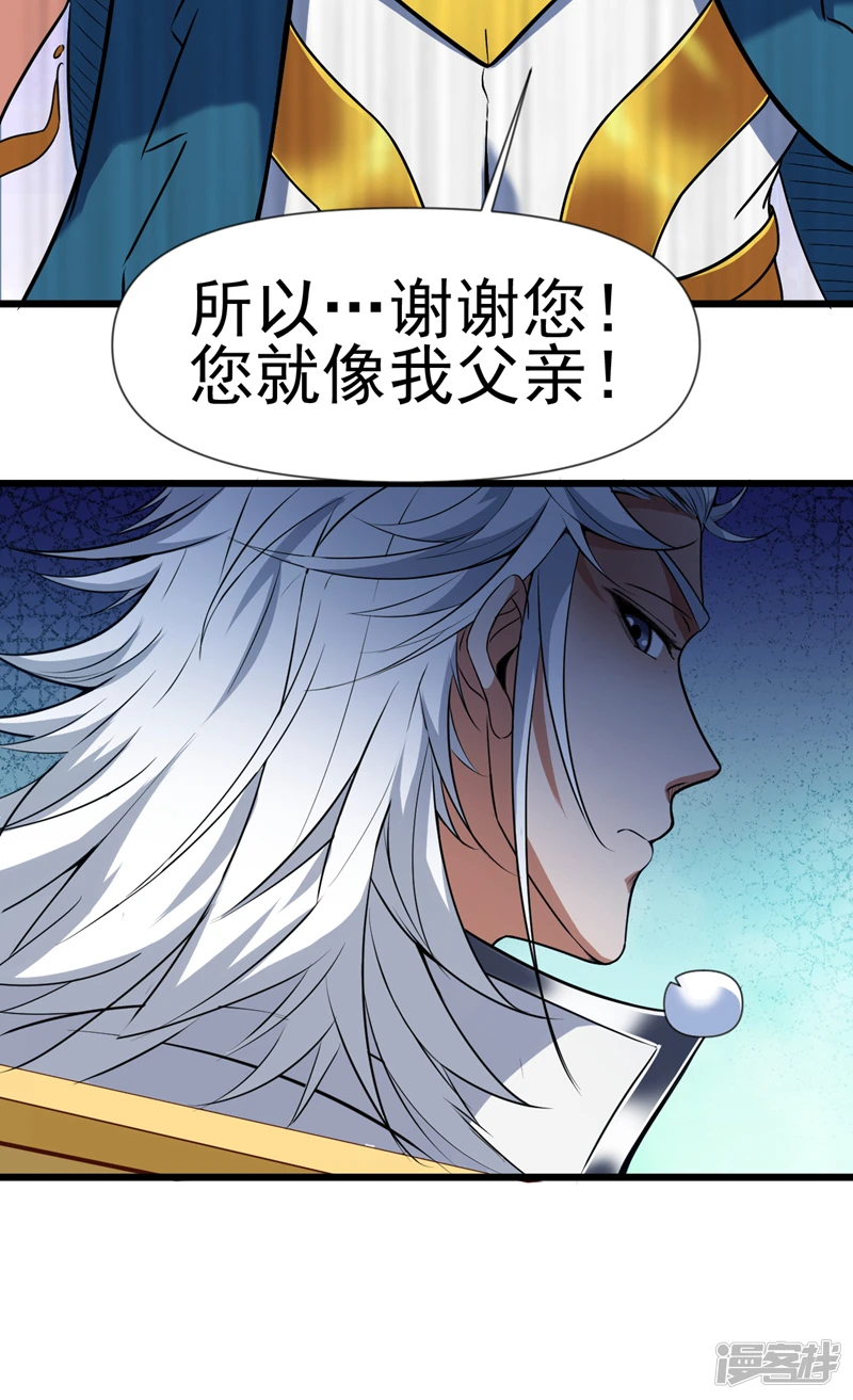 第23话 男儿有泪不轻弹…4