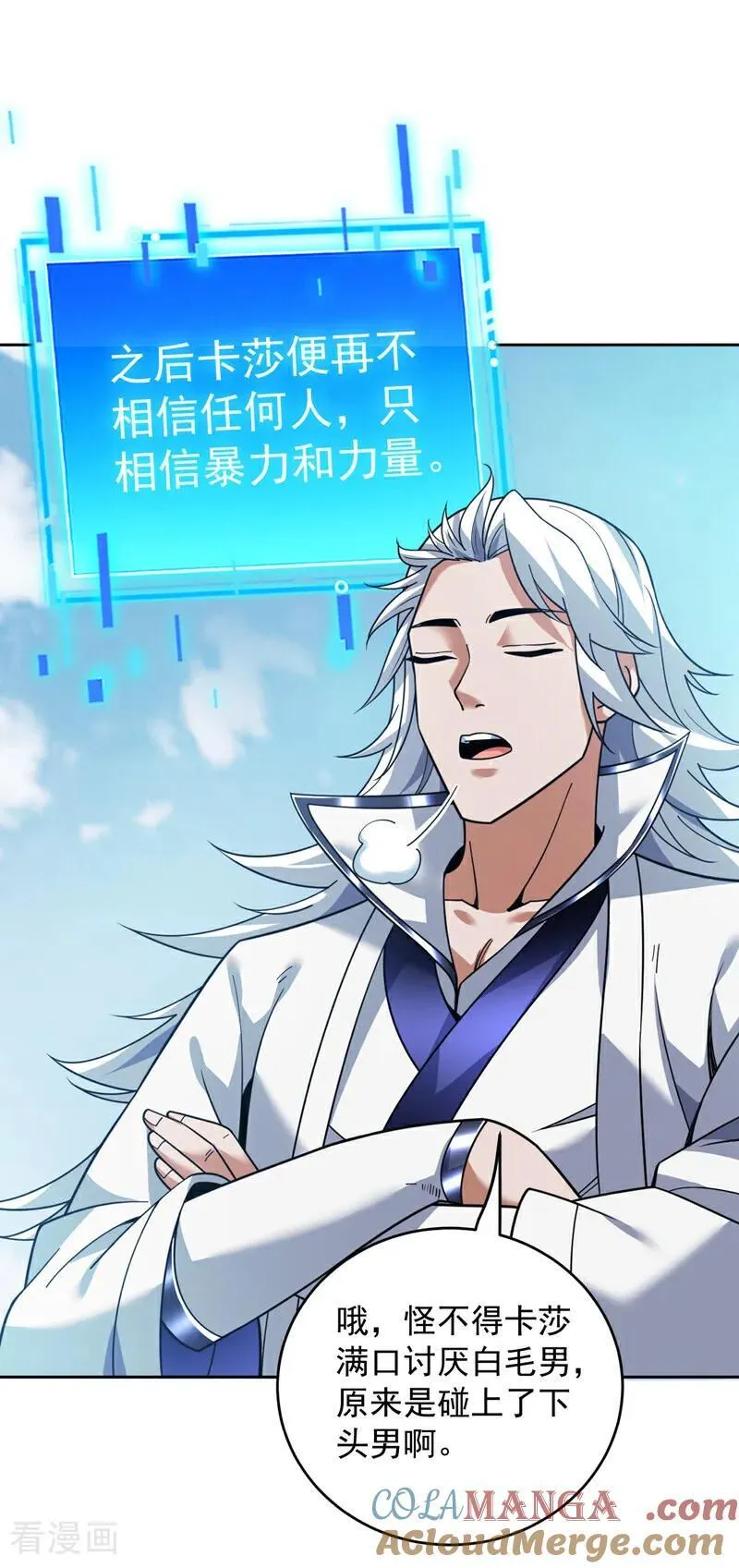 第216话 带资进校~34
