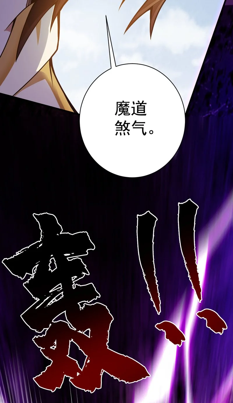 第147话 说出真相！29