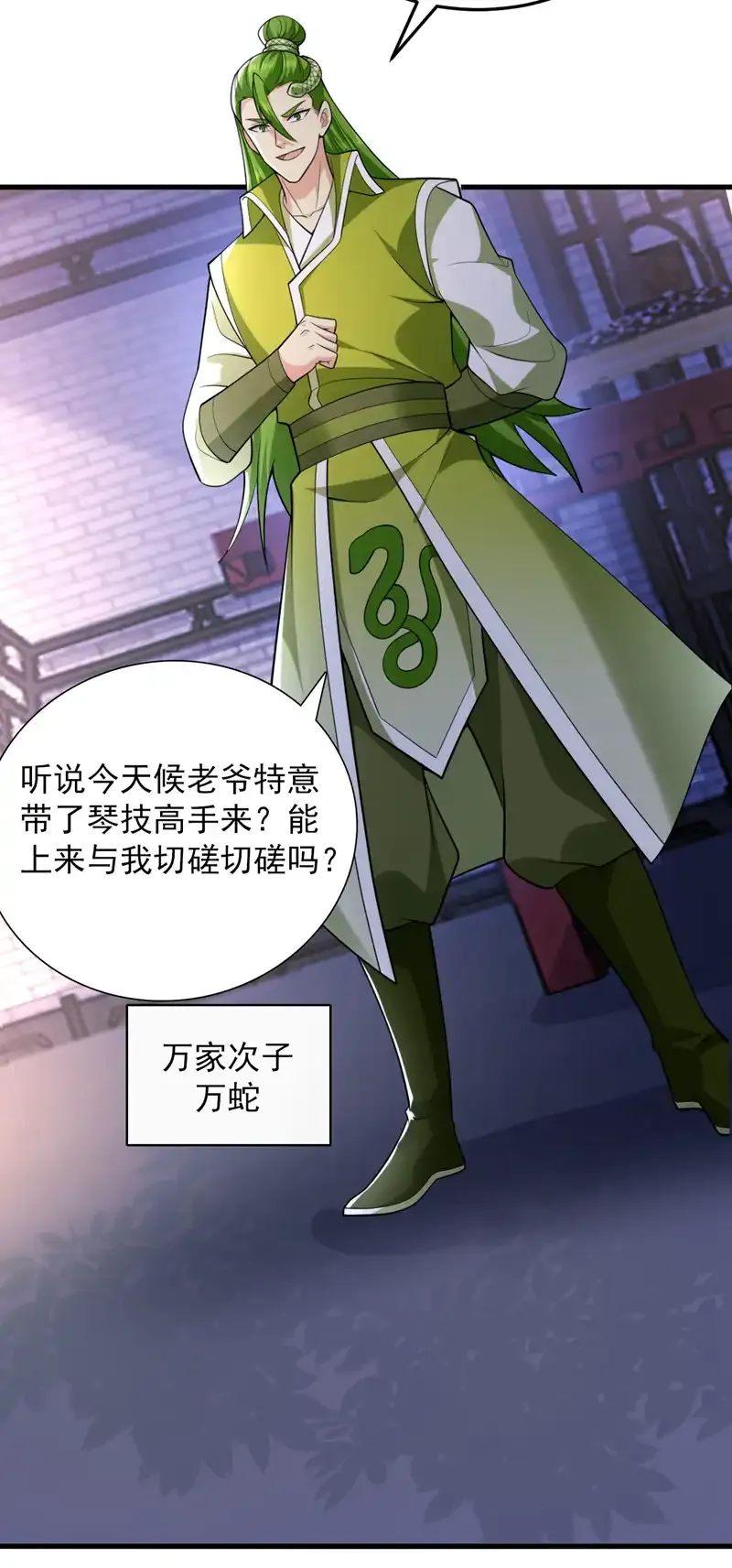 第86话 闭上你的狗嘴！21