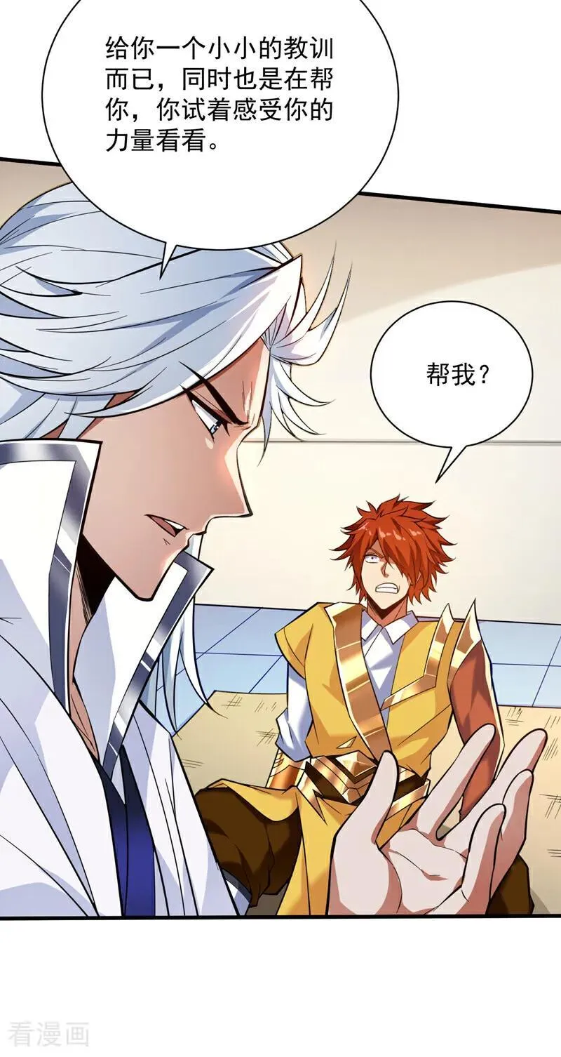 第191话 恶人后辈？35