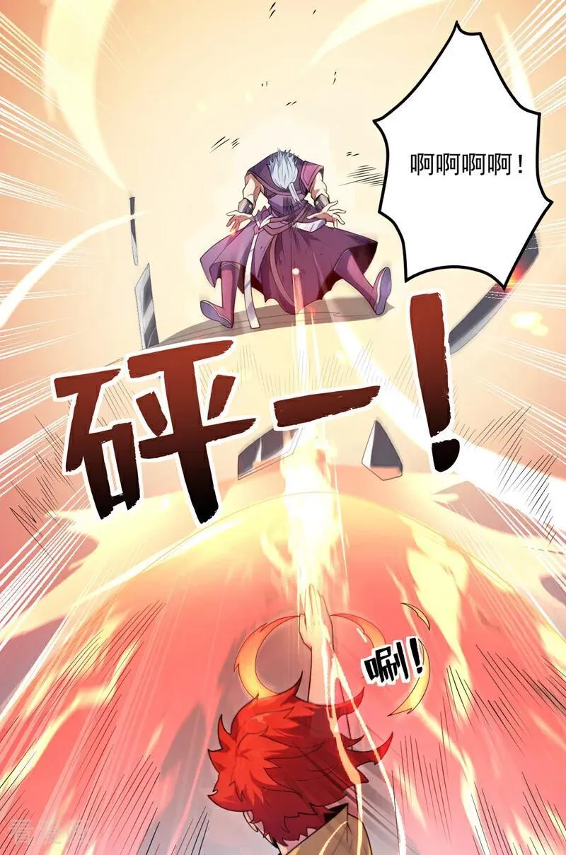 第188话 就这点本事？！11