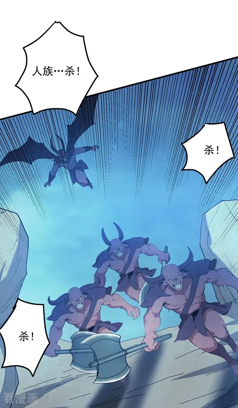 第229话 人族…死！29