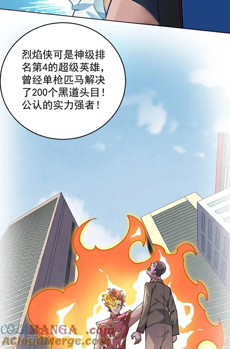 第219话 见见世面~12