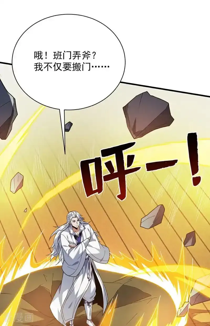 第187话 你不帮我报仇？1