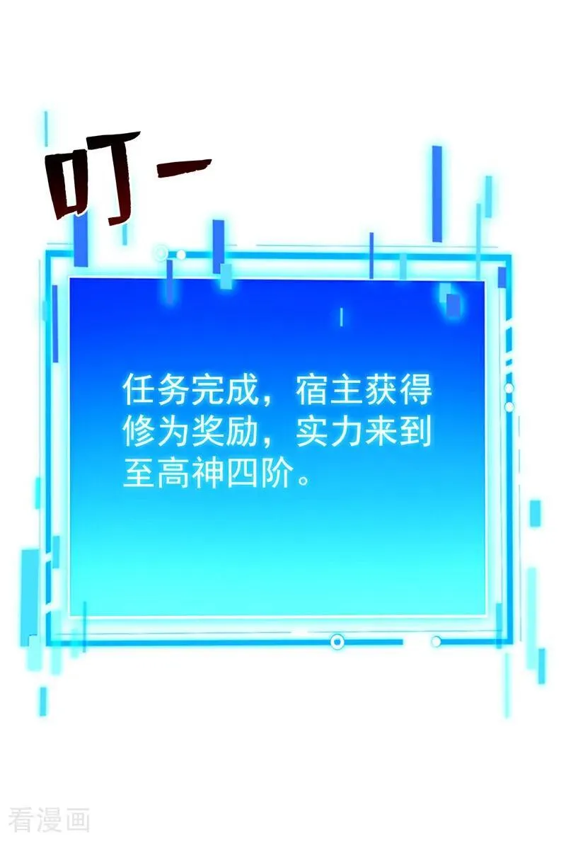 第202话 想让我饶过你？35