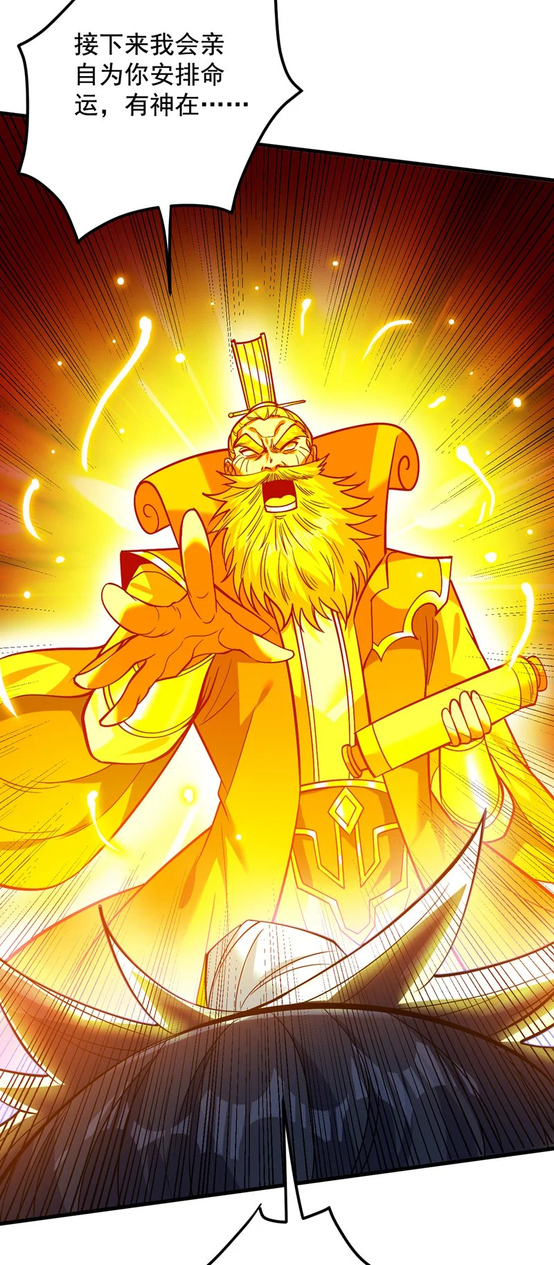 第158话 神，没有对手15
