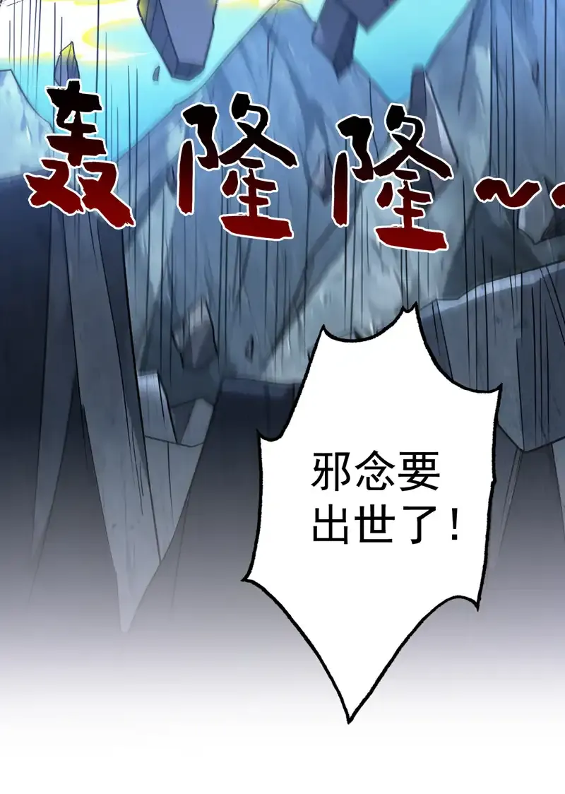 第64话 一同陪葬吧！51