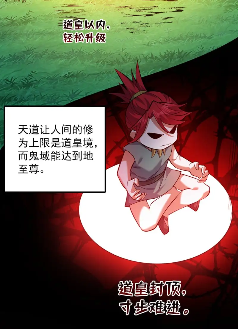 第143话 破了天道！22