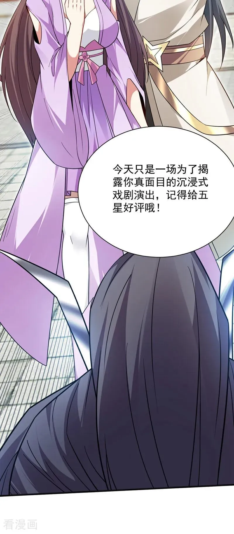 第202话 想让我饶过你？13