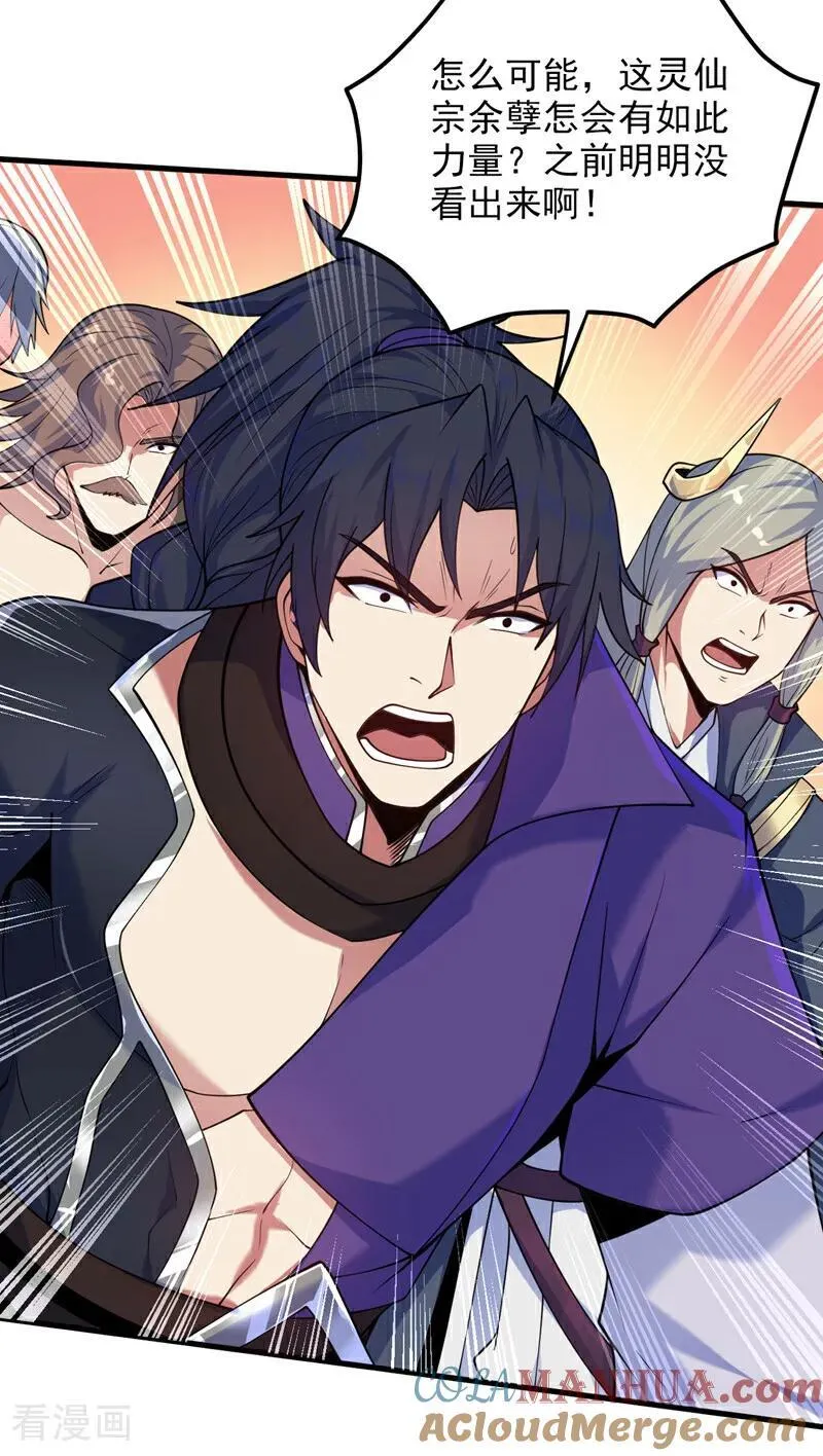 第188话 就这点本事？！14