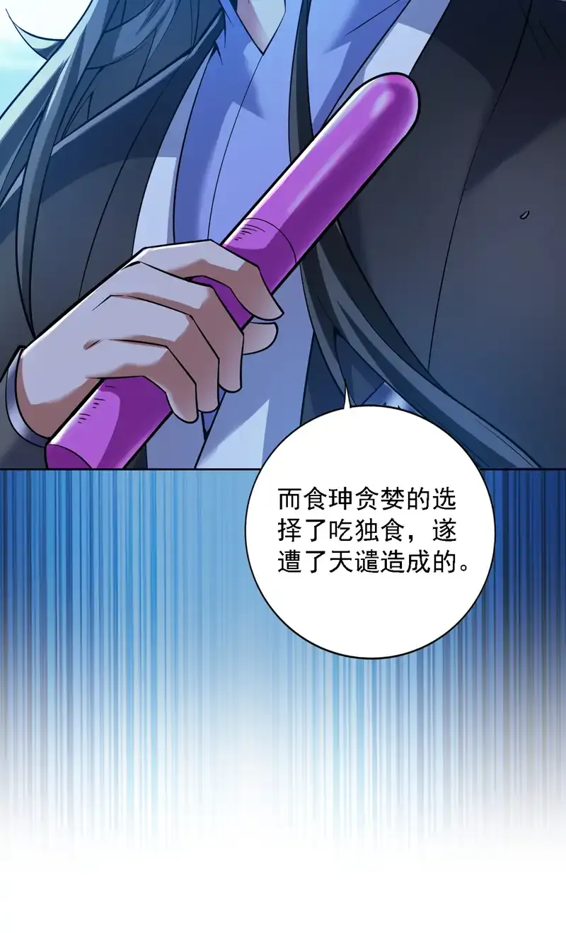 第79话 这是你的力量？25