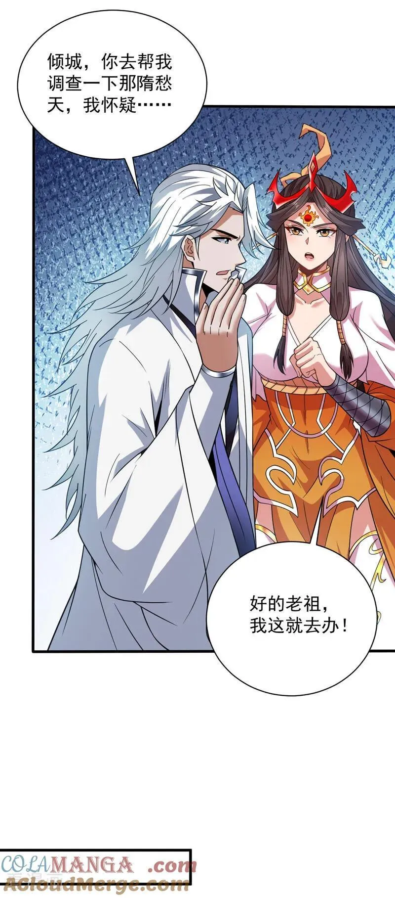 第200话 求婿复试6