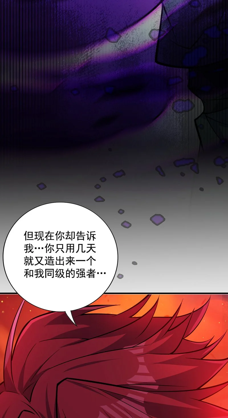 第143话 破了天道！27