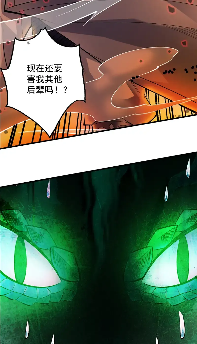 第60话 第一生存铁律58