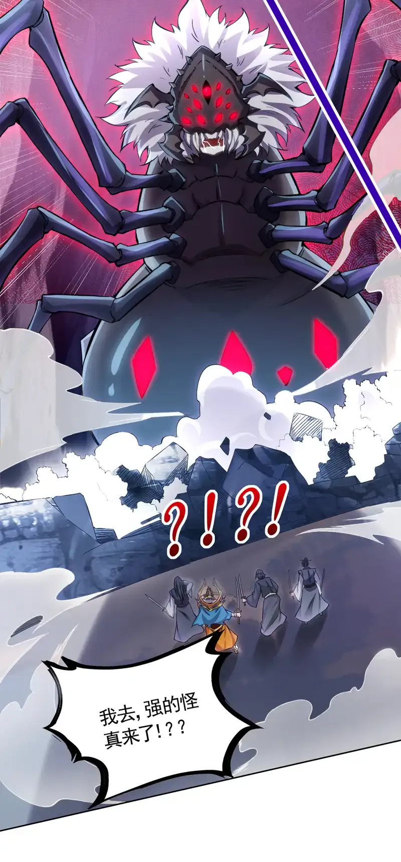 第56话 这是我的猎物！28